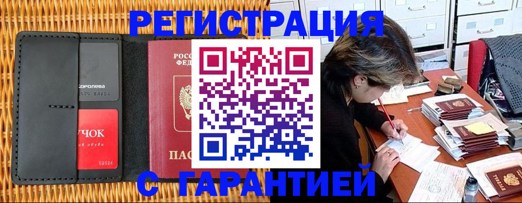 пропишу в квартире в Волгодонске